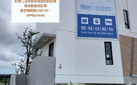 航空棧輕旅民宿