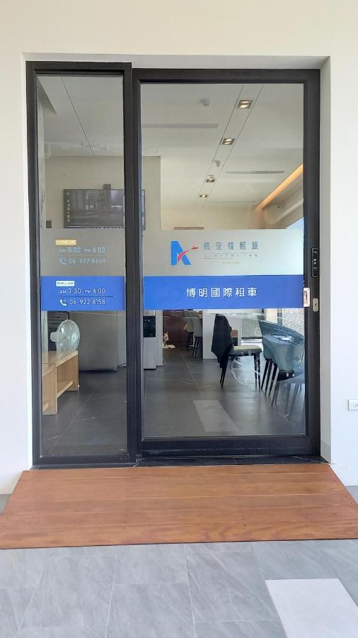 航空棧輕旅民宿 Huxi 外观 照片